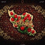 دانلود آهنگ علی حسینی ایران خونمونه دانلود آهنگ علی حسینی ایران خونمونه